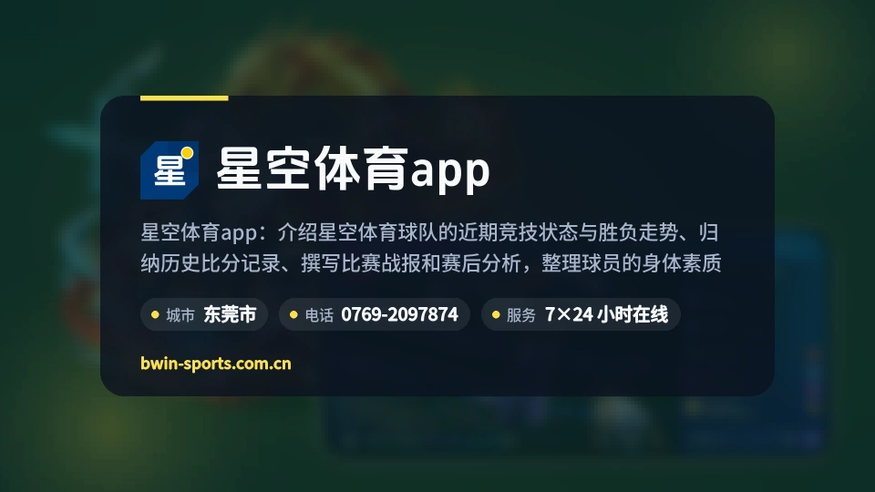 走近星空体育app