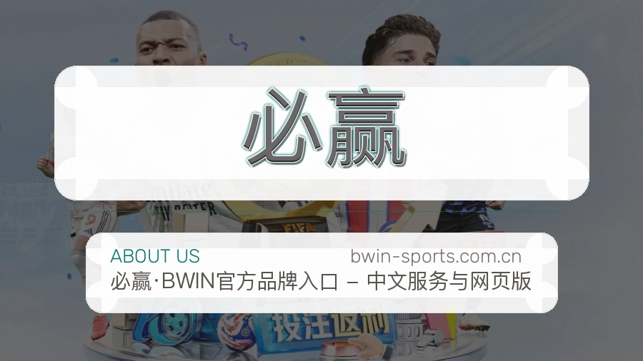 必赢 团队办公环境