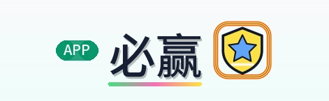 必赢 Logo
